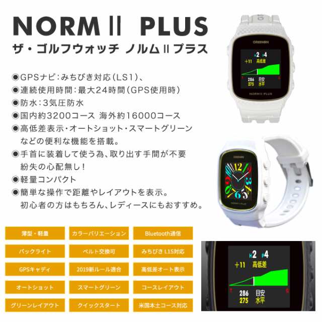 人気の贈り物が大集合 グリーンオン ゴルフ 距離計 腕時計型 ザ・ゴルフウォッチ ラウンド用品・アクセサリー