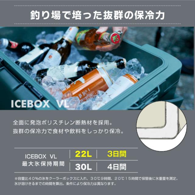 シマノ アイスボックス 22L VL アイスボックスVL ICEBOX VL 22L NX-422V Mグレー 01 SHIMANO キャンプ用 クーラーボックス 22L od_4