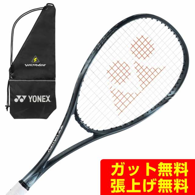 ヨネックス YONEX ソフトテニスラケット 後衛向け ボルトレイジ8S ...