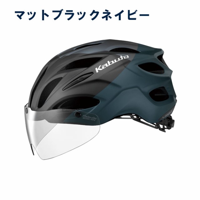 自転車 サイクルヘルメット オージーケーカブト OGK kabuto 自転車 ヘルメット 大人用 VITT ヴィット シールド付属 JCF公認 od  ‥の通販はau PAY マーケット - ヒマラヤ アウトドア専門店 | au PAY マーケット－通販サイト