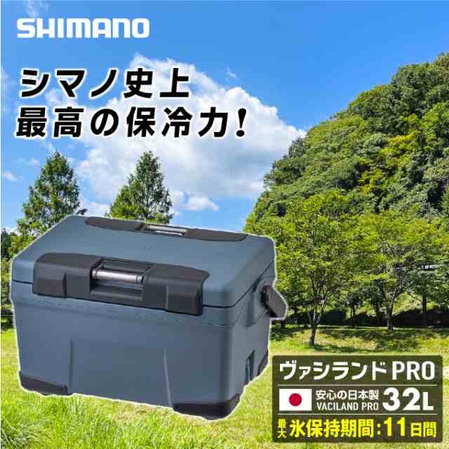 限定カラー シマノ SHIMANO クーラーボックス ヴァシランド PRO