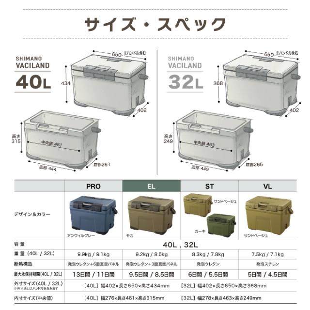SHIMANO - SHIMANO VACILAND  EL 40 ヴァシランド NX240W モカ himarayaod_0000001103775
