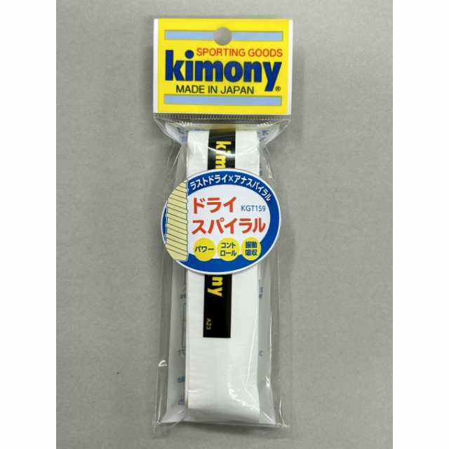 売れ筋介護用品も！ KIMONY キモニー テニス オーバーグリップ ドライスパイラル Dry Spiral KGT159 