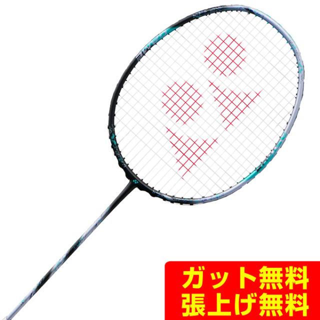 アストロクス88D （ヨネックス/4U5/最新モデル/アストロクス88D