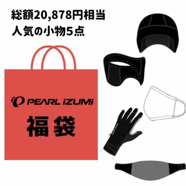 PEARL-IZUMI ( パールイズミ ) シューズカバー 7975 ウィンド