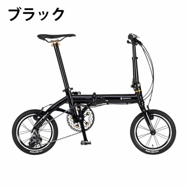 完全組み立て】 ルノー 折りたたみ自転車 14インチ 61210 ULTRA