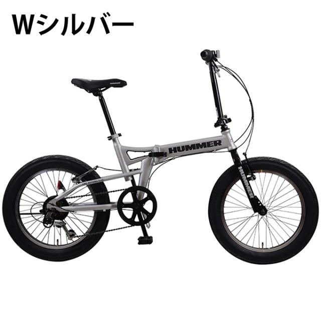 完全組み立て】 ハマー 折りたたみ自転車 20インチ 13284 FDB206 FAT 