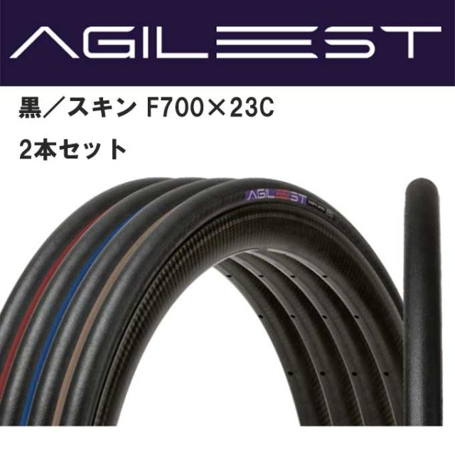 パナレーサー AGILEST アジリスト　黒／スキン F700×23C 2本セット od ‥