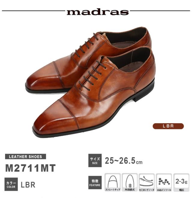 マドラス ビジネスシューズ メンズ 内羽根ストレートチップドレスシューズ M2711MT madras run マドラス ビジネスシューズ メンズ 内羽根ストレートチップドレスシューズ M2711MT madras run
