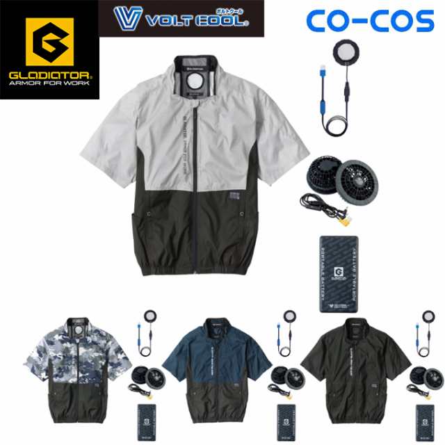 グラディエーター GLADIATOR × VOLTCOOL LITE+ ボルトクール LITE+ ペルチェ ブルゾン セット G244420-C コーコス CO-COS ‥ odの通販は