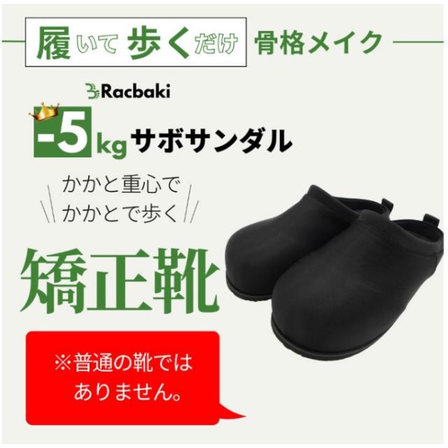 レインブーツ | Racbaki
