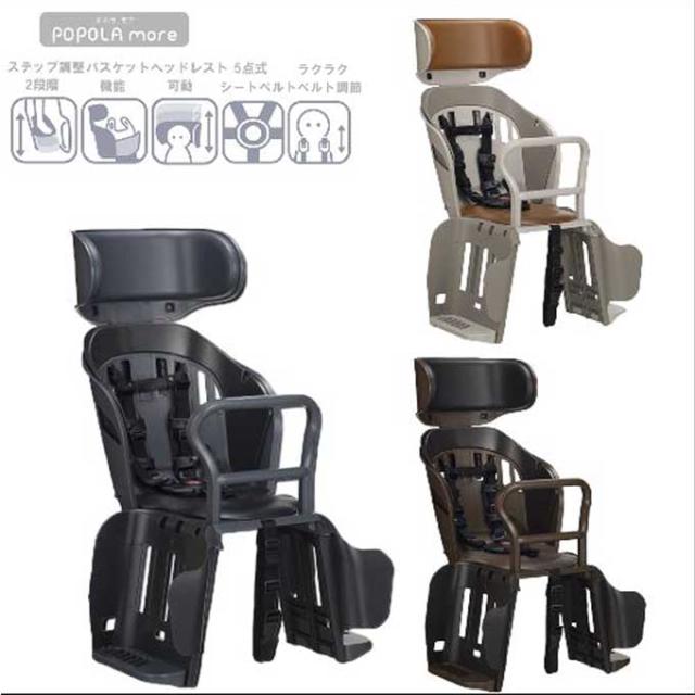 OGK技研 自転車 リアキッズシートチャイルドシート リア 子供乗せ 後ろ用 RBC-019DX POPOLA more ポポラモア オージーケー技研 od ‥の通販は