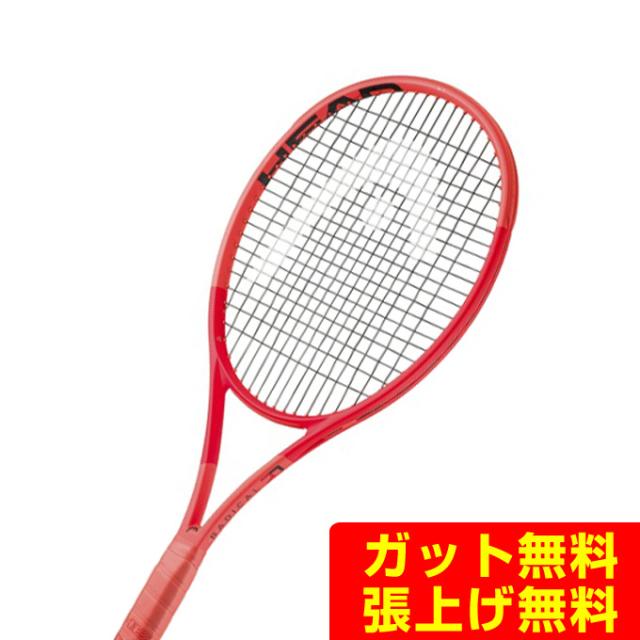 テニスラケット MP 3本セット HEAD ヘッド RADICAL MP ラジカルMP
