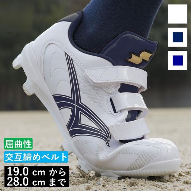 エスエスケイ SSK 野球 ポイントスパイク メンズ レディース