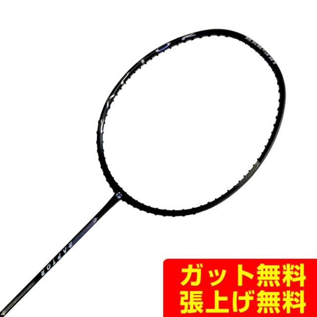 トアルソン TOALSON バドミントンラケットラプター RAPTOR 1DR82802 rkt