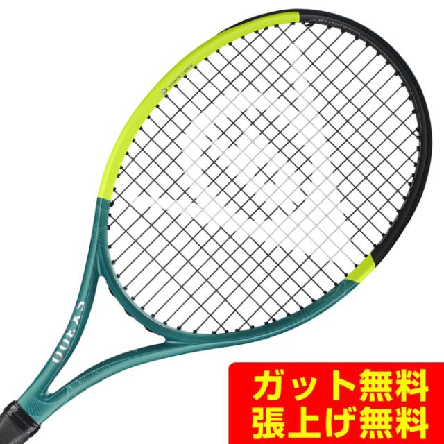 2025モデル SX300 tour G2 ストリング張り立て （ダンロップ