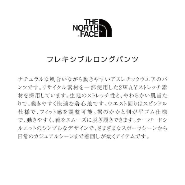 ザ・ノース・フェイス ロングパンツ メンズ FLEXIBLE LONG PT NB12582-K ノースフェイス THE NORTH FACE_1
