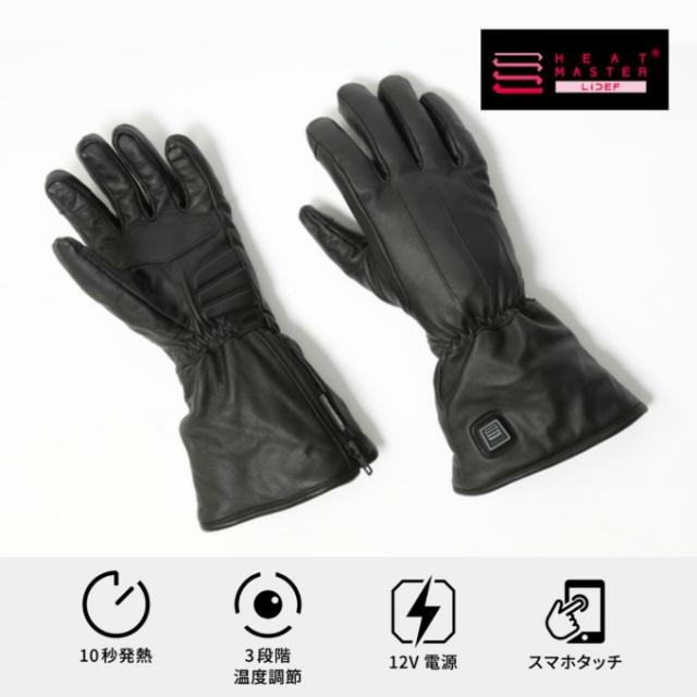 HEAT MASTER ヒートマスター グローブ type1 電熱グローブ HEATMASTER（ヒートマスター） バイク用 12VヒートレザーグローブTYPE