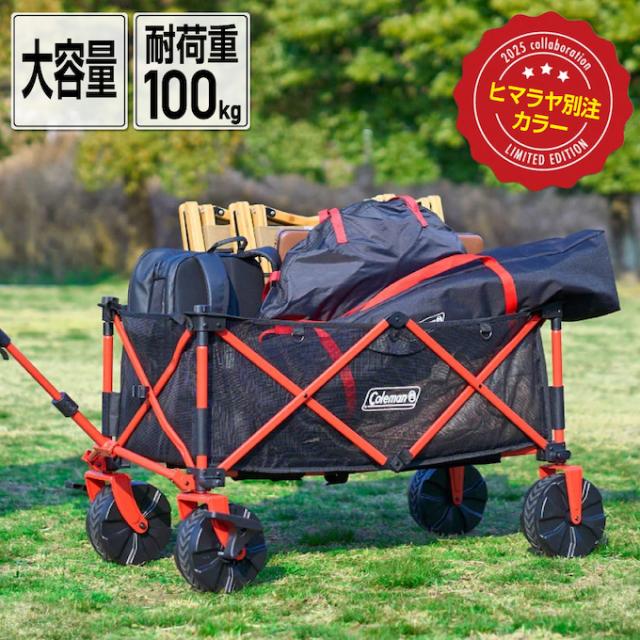 コールマン アウトドアワゴン アウトドアワゴンマックス ブラック