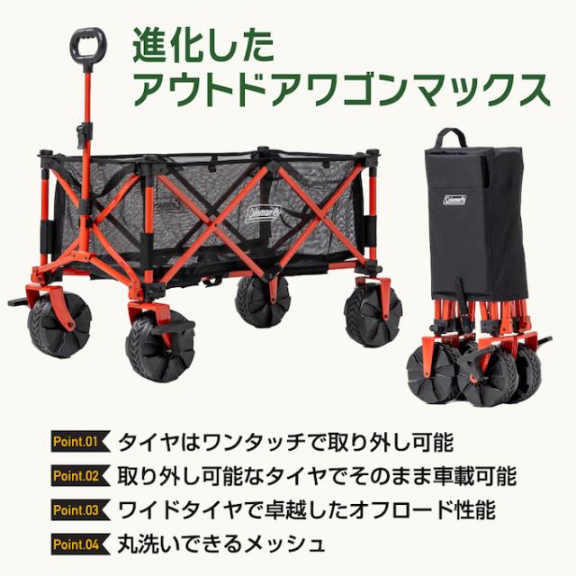 コールマン アウトドアワゴン アウトドアワゴンマックス ブラック