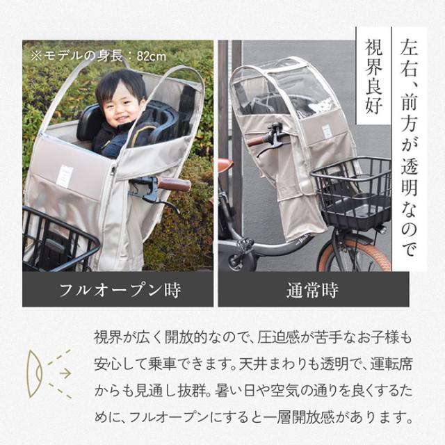 Sorayu 自転車 レインカバー フロントチャイルドシート用 前 前乗せ あと付けシート専用レインカバー moc-002 ‥_2