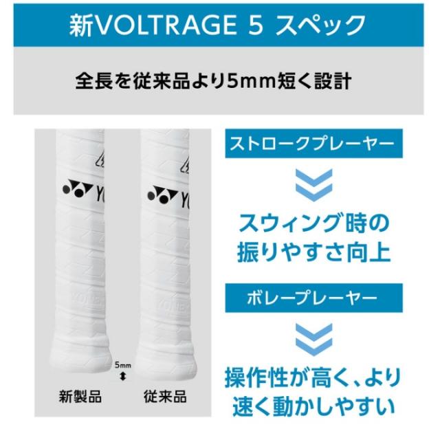 ヨネックス ソフトテニスラケット オールラウンド ボルトレイジ５バーサス 02VR5VS-653 YONEX rkt_9