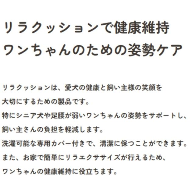 ワンエイド(OneAid) 犬用 リラクッション L RK-L 【ご自宅配送限定】‥ od_5