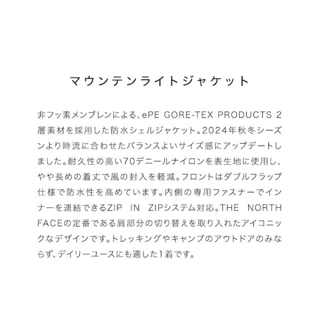 ザ・ノース・フェイス(THE NORTH FACE) 防水ジャケット メンズ マウンテンライトジャケット NP62550-AK 【国内正規品】 od_1