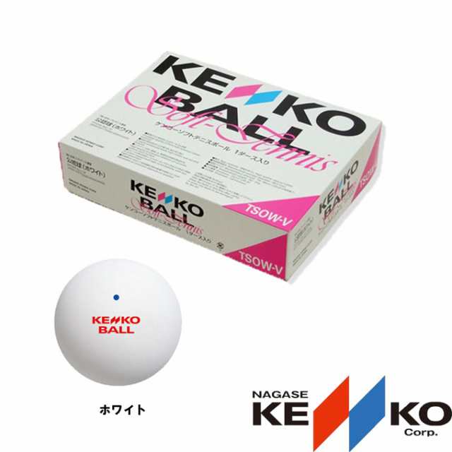 ケンコー(KENKO) ケンコー 試合球 12球入(1ダース) (KENKO BALL) TSOW ...