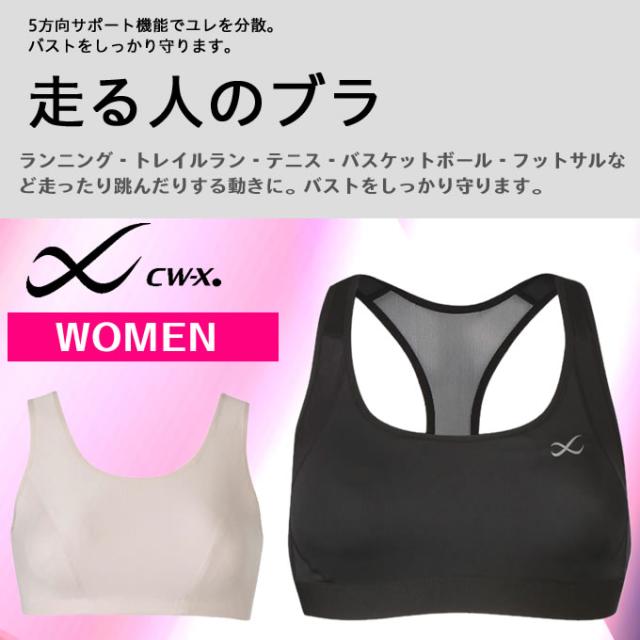CW-X スポーツブラ レディース 女性用 ブラトップ HTY138 ワコール    【メール便可】 sc 5,364円