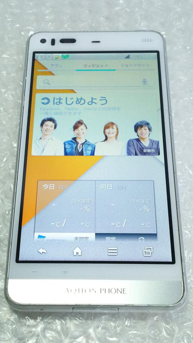 送料無料 Aquos Phone Serie Shl23 Au ホワイト 本体 白ロム の通販はau Pay マーケット Hsmtoy S