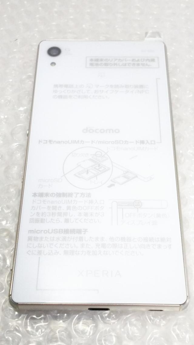 ほぼ新品 送料無料 Sony Docomo Xperia Z4 So 03g White 本体 白ロム Simロック解除済み Simフリー の通販はau Pay マーケット Hsmtoy S