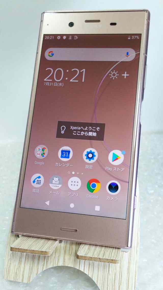ムスビー｜【SIMフリー】Xperia XZ1 701SO ムーンリットブルー