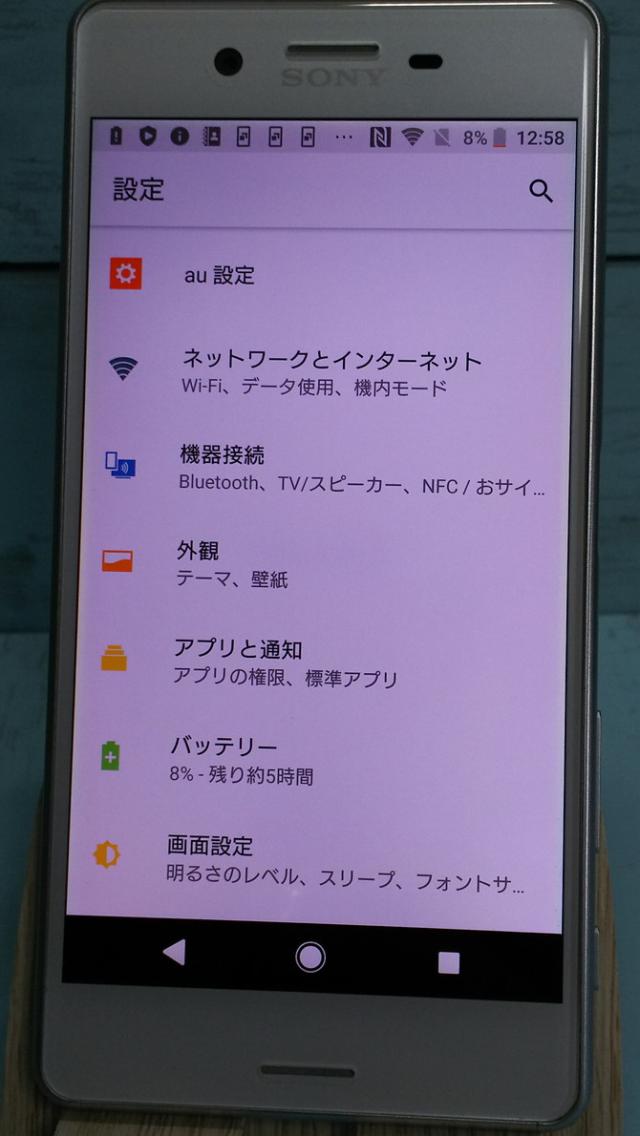 送料無料 Au Xperia X Performance Sov33 ホワイト シルバー 本体 白ロム 訳あり Simロック解除済み Simフリー の通販はau Pay マーケット Hsmtoy S