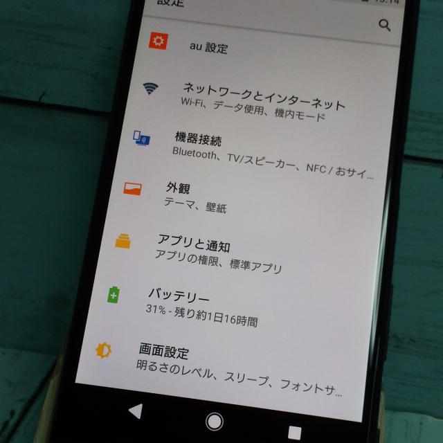 【送料無料】SONY Xperia XZs SOV35 au ブラック 本体 白ロム SIMロック解除済み SIMフリー 195312の通販は
