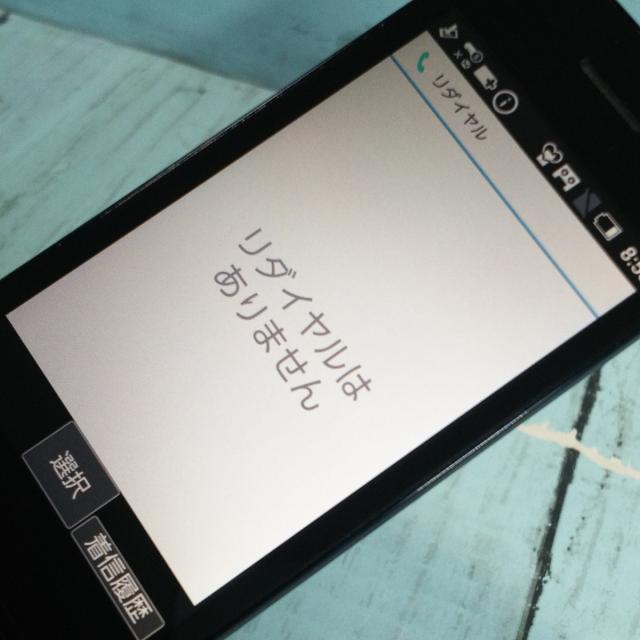 【送料無料】docomo SH-02L AQUOS SHARP ケータイ ブラック 本体 白ロム SIMロック解除済み SIMフリー 391789