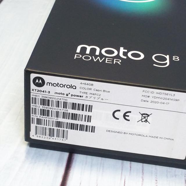 【美品・送料無料】Motorola Moto G8 Power XT2041-3 カリカブルー 本体 白ロム SIMロック解除済み SIMフリー 147110_6