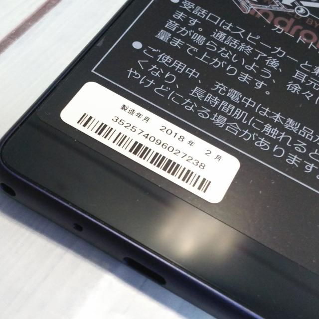 【ほぼ新品・送料無料】au Qua phone QZ 京セラ KYV44 インディゴ 本体 白ロム SIMロック解除済み SIMフリー 027238_9
