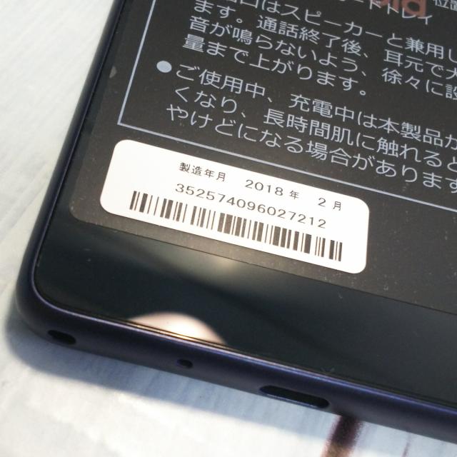 【ほぼ新品・送料無料】au Qua phone QZ 京セラ KYV44 インディゴ 本体 白ロム SIMロック解除済み SIMフリー 027212_6
