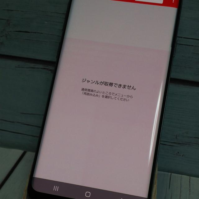 【送料無料】docomo SC-03K Galaxy S9+ Midnight Black 本体 白ロム SIMロック解除済み SIMフリー C286451_2