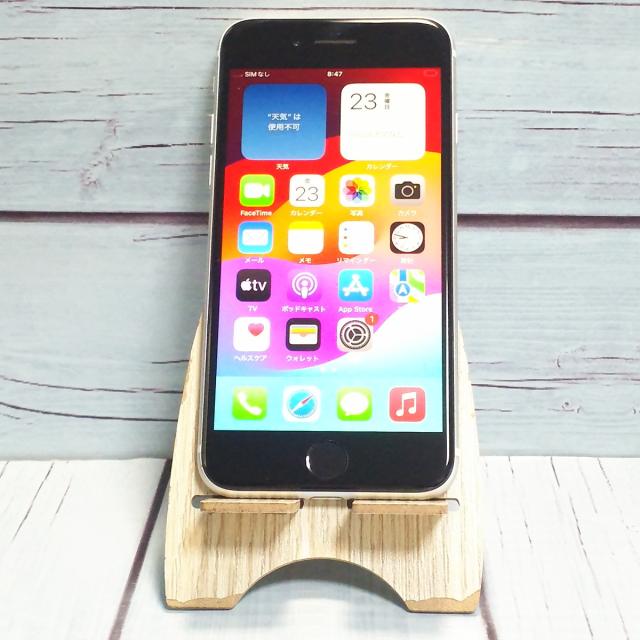 【送料無料】au iPhoneSE 第2世代 64GB ホワイト 本体 白ロム SIMロック解除済み SIMフリー B727470