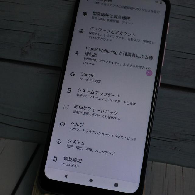 【送料無料】Motorola moto g30 128GB XT2129-2 パステルスカイ 本体 白ロム SIMロック解除済み SIMフリー B680999_3