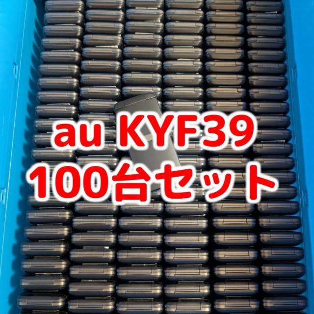 【送料無料】au GRATINA KYF39 京セラ 100台セット 大量 まとめて ガラホ ガラケー 折りたたみ 法人 SIMロック解除済み SIMフリー B081972