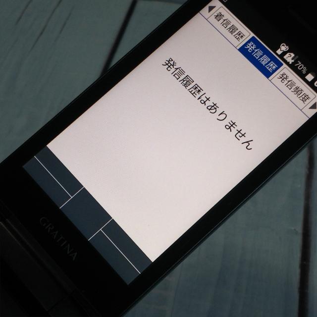 送料無料】au GRATINA KYF42 ブラック 京セラ 本体 白ロム SIMロック
