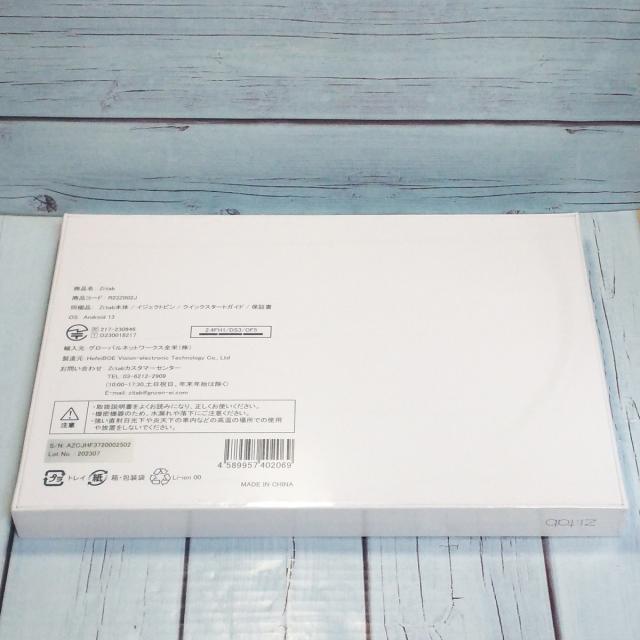 【新品・送料無料】Zi:tab R23Z002J Android タブレット11.97インチ wi-fiモデル 6GB/128GB 新品 本体 SS002502_1