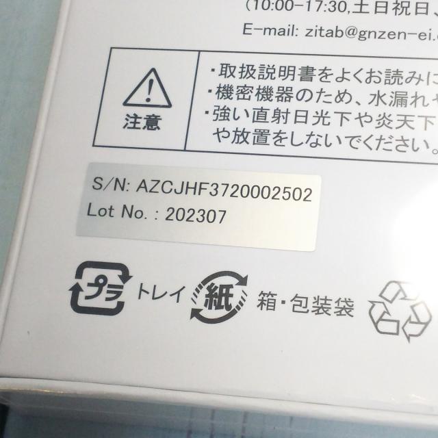 【新品・送料無料】Zi:tab R23Z002J Android タブレット11.97インチ wi-fiモデル 6GB/128GB 新品 本体 SS002502_2