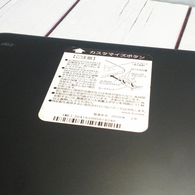 【送料無料】au Qua tab QZ10 KYT33 オリーブブラック 本体 白ロム SIMロック解除済み SIMフリー B814240_6