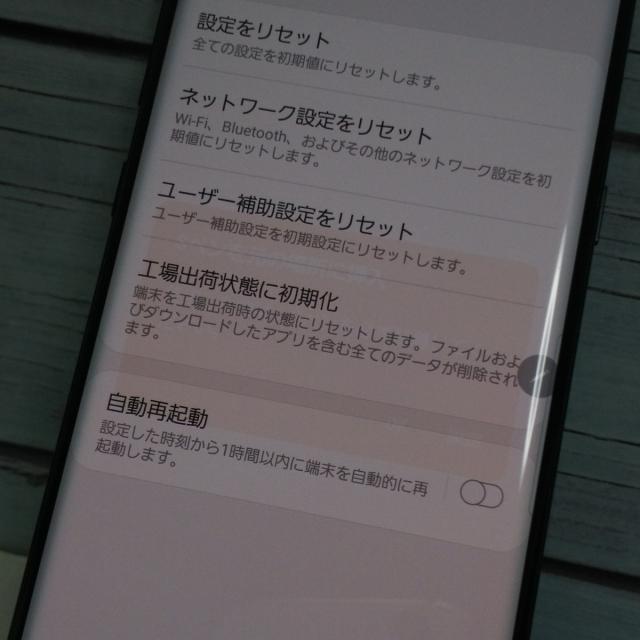 【送料無料】au SCV40 Galaxy Note9 ミッドナイトブラック 本体 白ロム SIMロック解除済み SIMフリー C153765_3