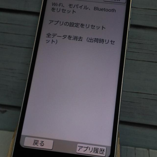 【送料無料】au BASIO active SHG09 シルバー 本体 白ロム SIMロック解除済み SIMフリー B073357_3