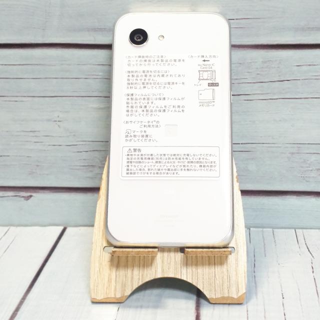 【ほぼ新品・送料無料】au AQUOS SERIE mini SHV38 ホワイト 本体 白ロム SIMロック解除済み SIMフリー S825308_2